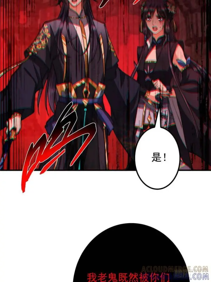 漫画《掌门低调点》548 不许这么想父亲大人！第67张图