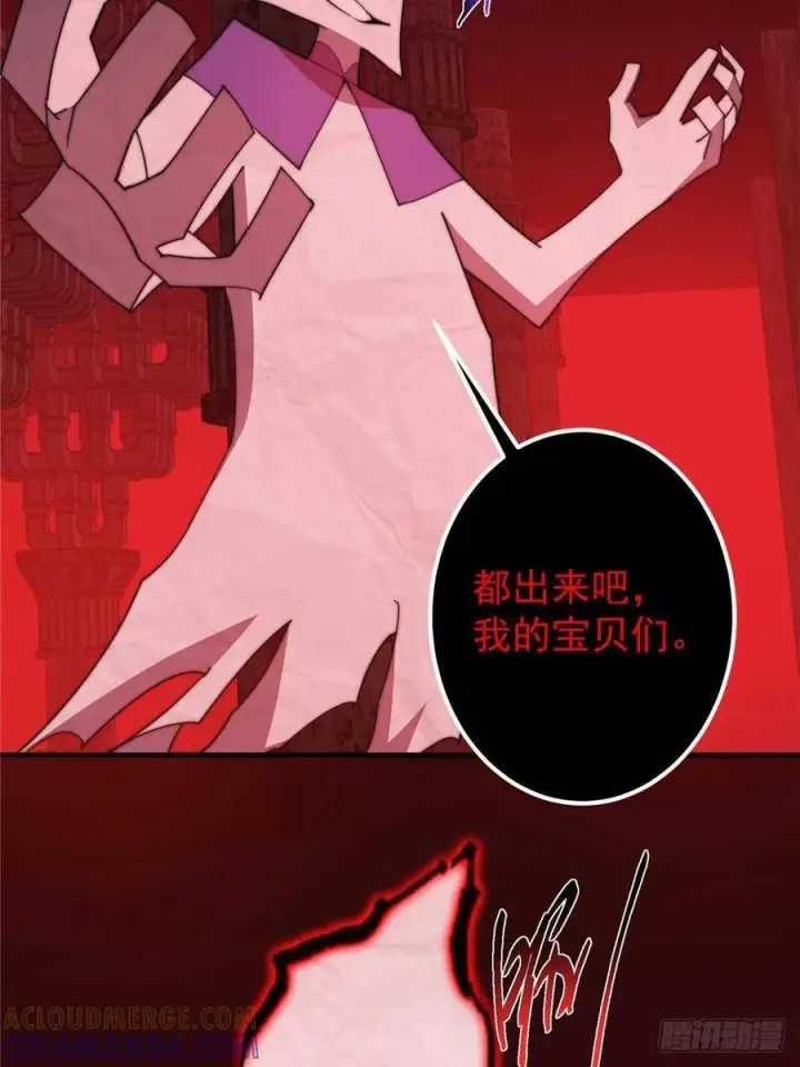漫画《掌门低调点》548 不许这么想父亲大人！第73张图