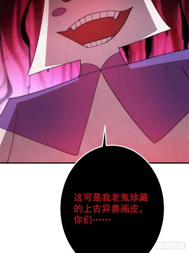 漫画《掌门低调点》548 不许这么想父亲大人！第78张图