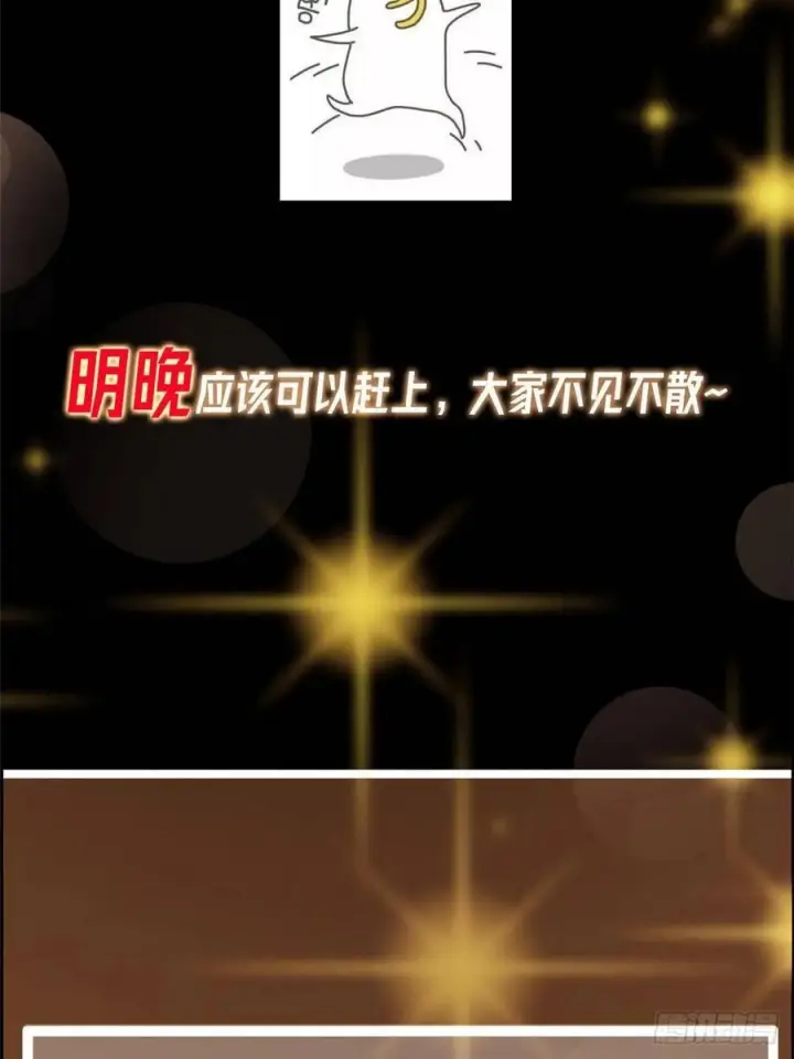 漫画《掌门低调点》548 不许这么想父亲大人！第86张图
