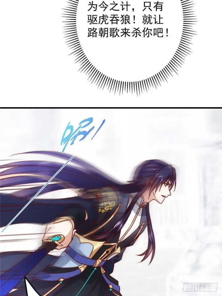 漫画《掌门低调点》548 不许这么想父亲大人！第9张图