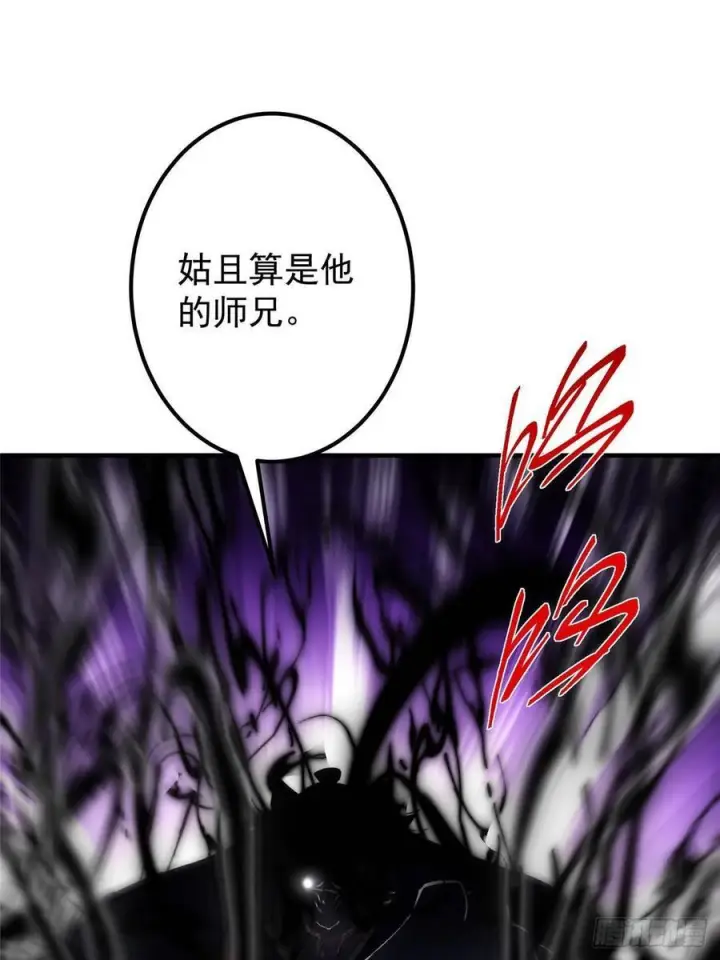 漫画《掌门低调点》549 斗篷下令人瞠目结舌第33张图