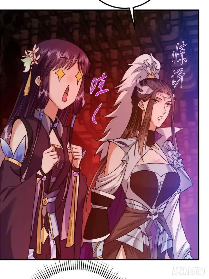 漫画《掌门低调点》549 斗篷下令人瞠目结舌第41张图