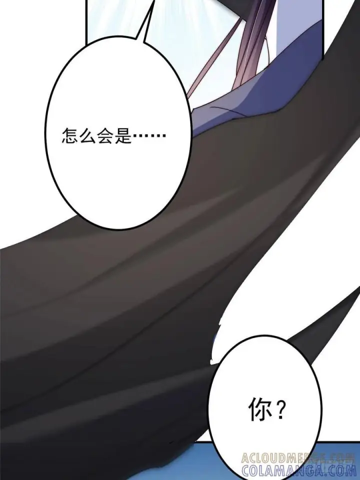 漫画《掌门低调点》549 斗篷下令人瞠目结舌第49张图