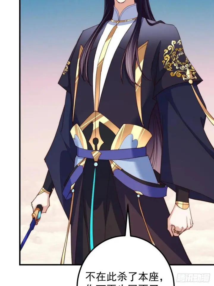 漫画《掌门低调点》549 斗篷下令人瞠目结舌第57张图