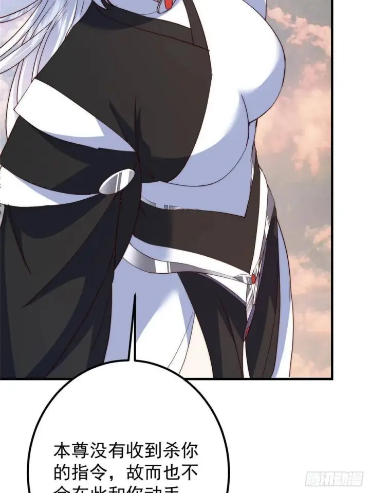 漫画《掌门低调点》549 斗篷下令人瞠目结舌第59张图
