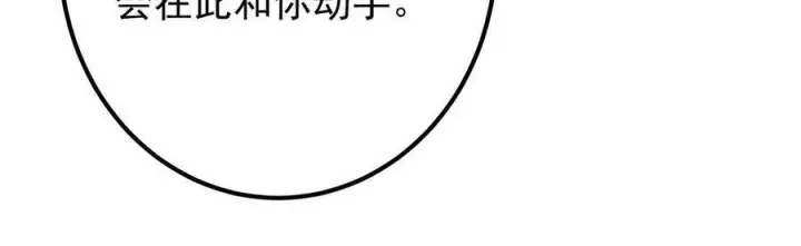 漫画《掌门低调点》549 斗篷下令人瞠目结舌第60张图