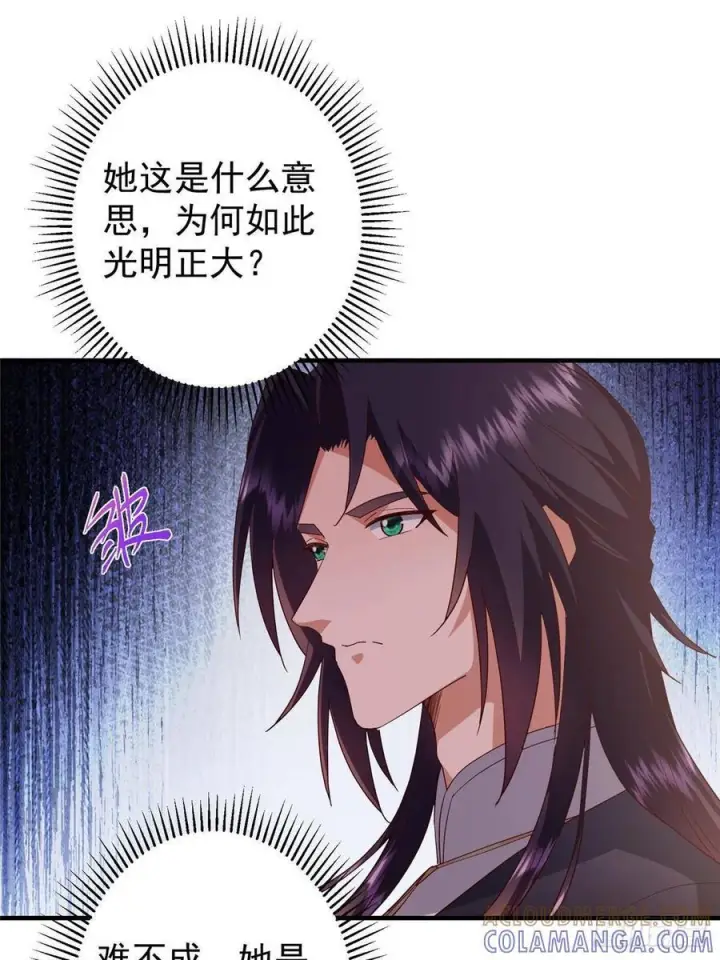 漫画《掌门低调点》549 斗篷下令人瞠目结舌第61张图