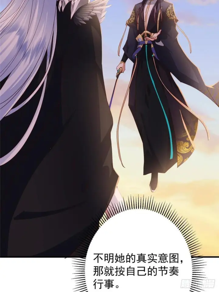 漫画《掌门低调点》549 斗篷下令人瞠目结舌第63张图
