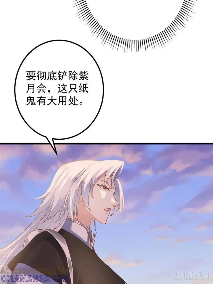 漫画《掌门低调点》549 斗篷下令人瞠目结舌第64张图