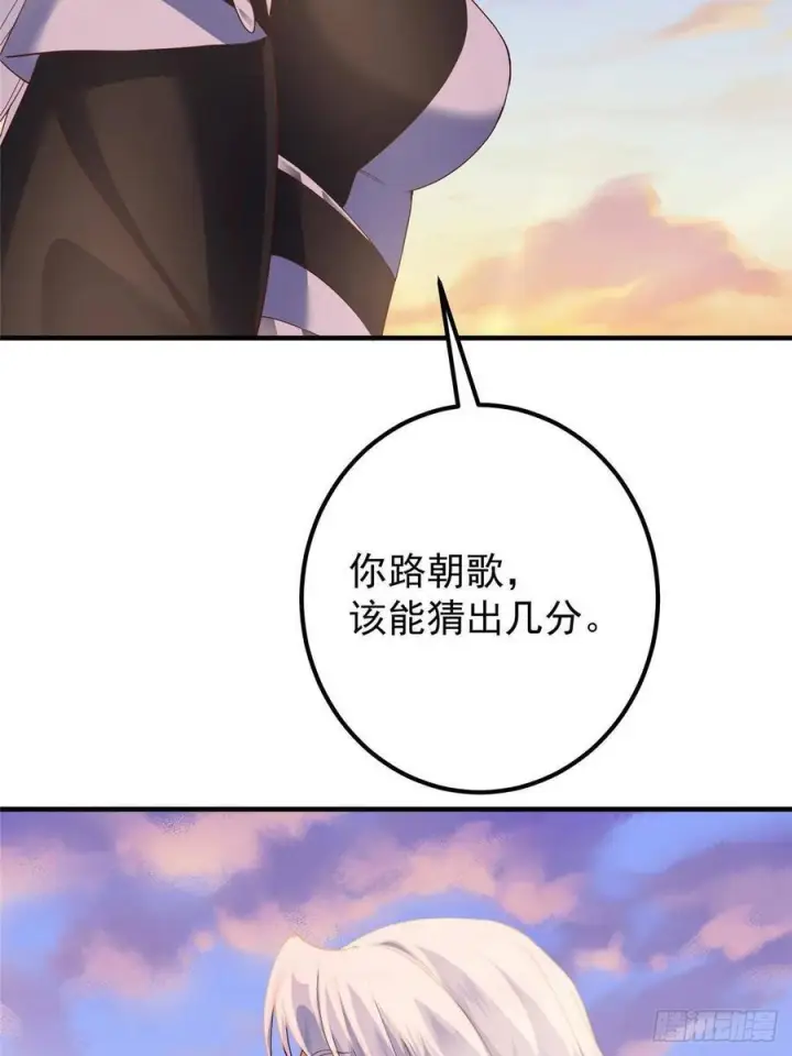 漫画《掌门低调点》549 斗篷下令人瞠目结舌第65张图