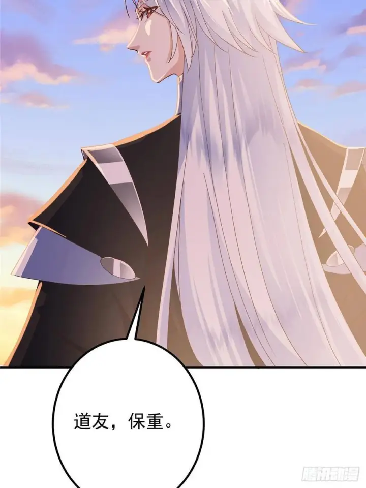 漫画《掌门低调点》549 斗篷下令人瞠目结舌第66张图