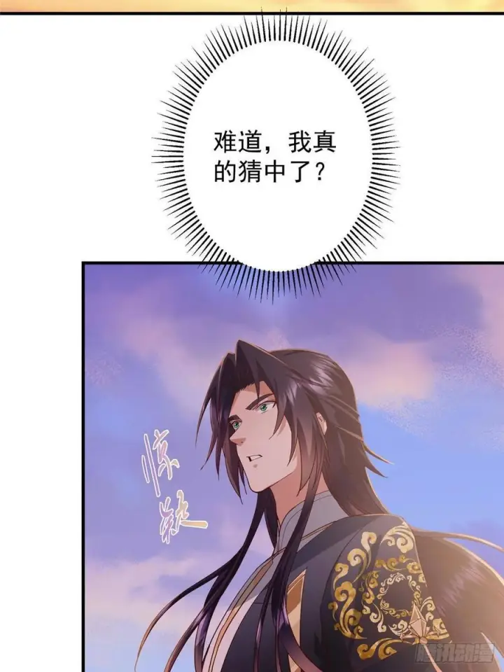 漫画《掌门低调点》549 斗篷下令人瞠目结舌第68张图