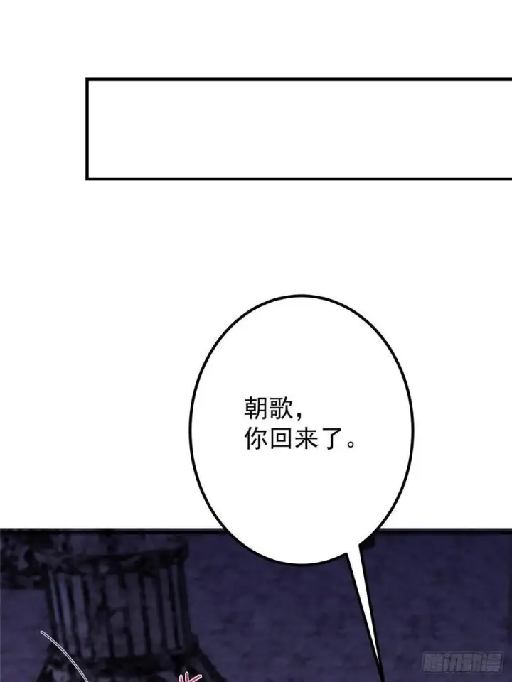 漫画《掌门低调点》549 斗篷下令人瞠目结舌第75张图