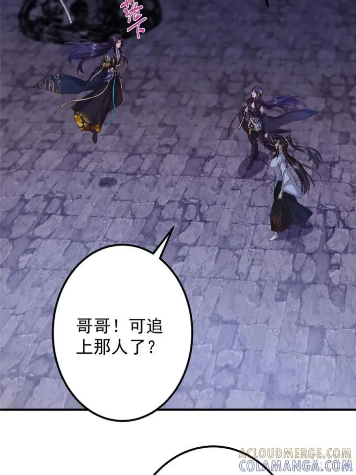 漫画《掌门低调点》549 斗篷下令人瞠目结舌第76张图