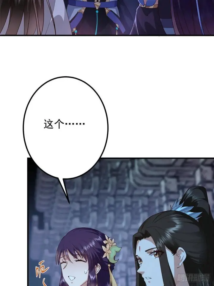 漫画《掌门低调点》549 斗篷下令人瞠目结舌第78张图