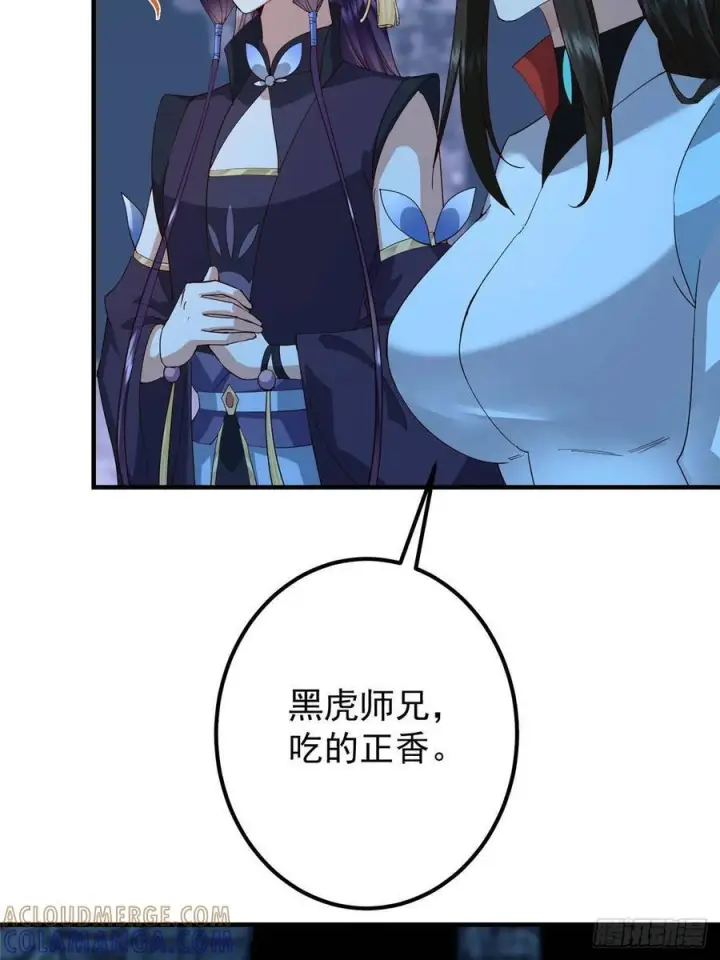 漫画《掌门低调点》549 斗篷下令人瞠目结舌第79张图