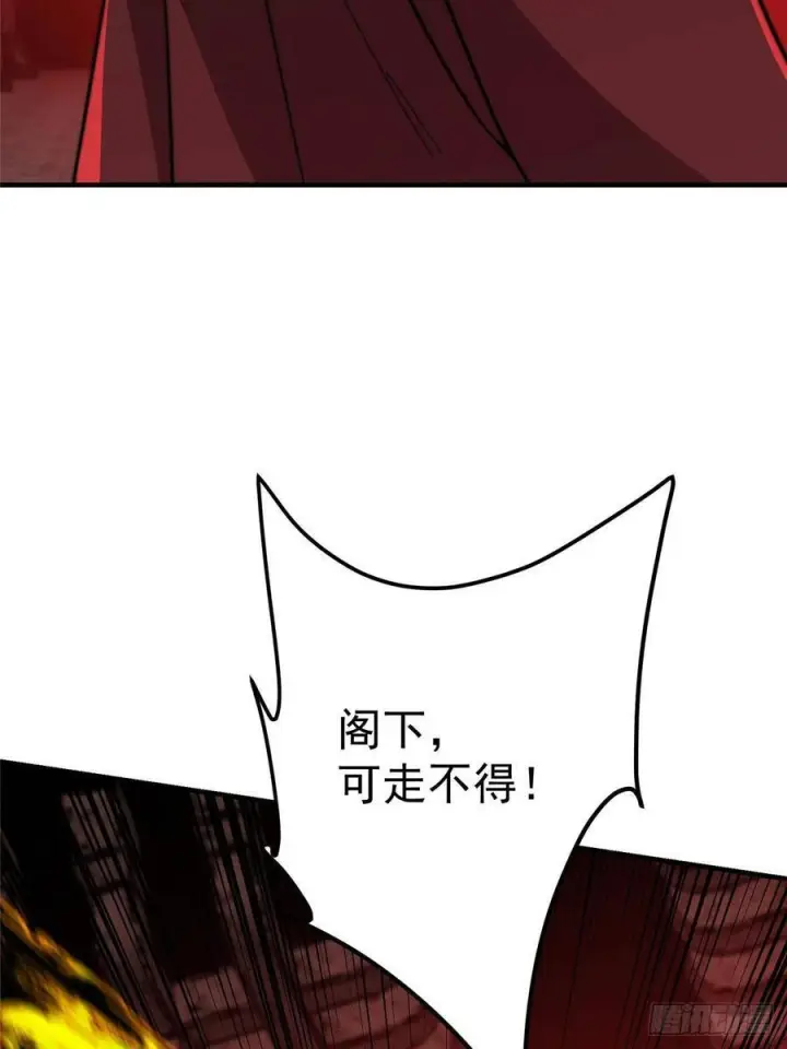 漫画《掌门低调点》549 斗篷下令人瞠目结舌第8张图