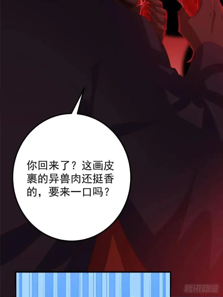 漫画《掌门低调点》549 斗篷下令人瞠目结舌第83张图