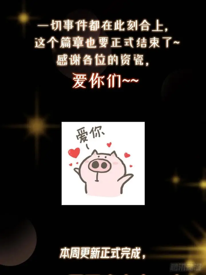 漫画《掌门低调点》549 斗篷下令人瞠目结舌第86张图