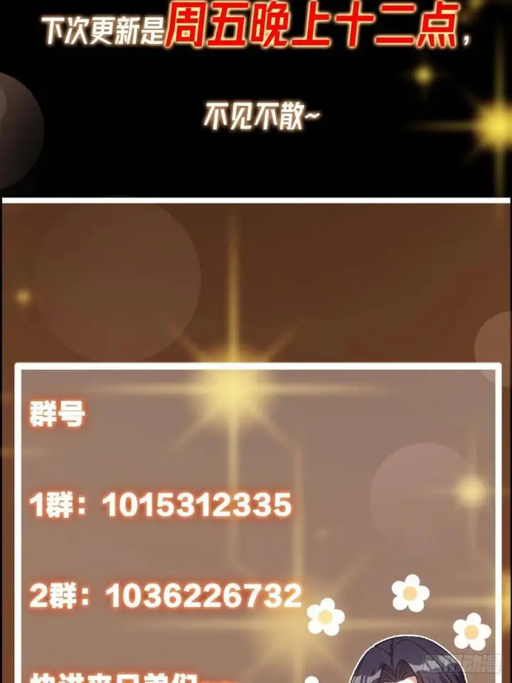 漫画《掌门低调点》549 斗篷下令人瞠目结舌第87张图