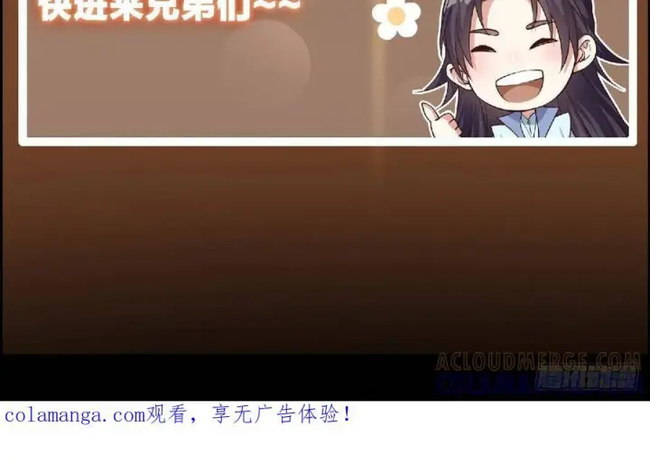 漫画《掌门低调点》549 斗篷下令人瞠目结舌第88张图