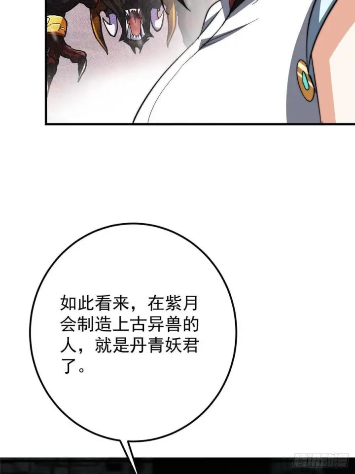 漫画《掌门低调点》550 收刮干净去下一场！第12张图