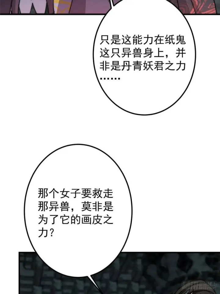 漫画《掌门低调点》550 收刮干净去下一场！第14张图