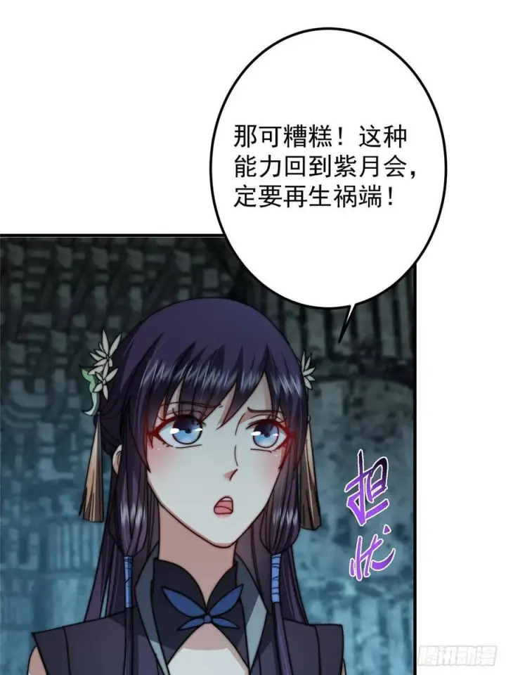 漫画《掌门低调点》550 收刮干净去下一场！第18张图