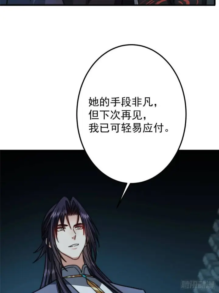 漫画《掌门低调点》550 收刮干净去下一场！第23张图