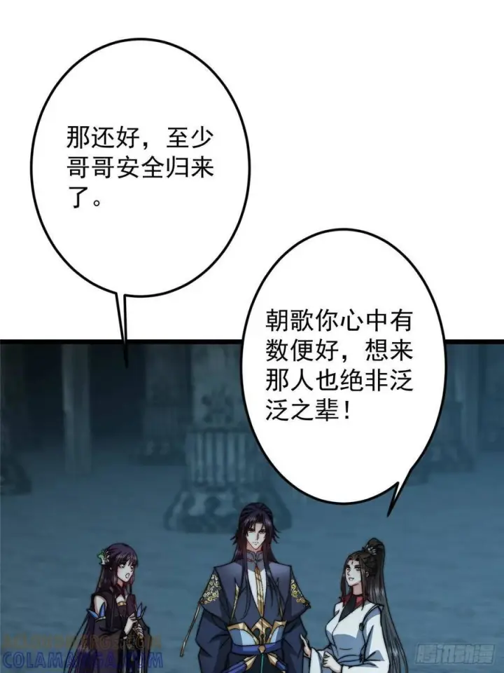 漫画《掌门低调点》550 收刮干净去下一场！第25张图