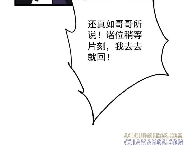 漫画《掌门低调点》550 收刮干净去下一场！第31张图