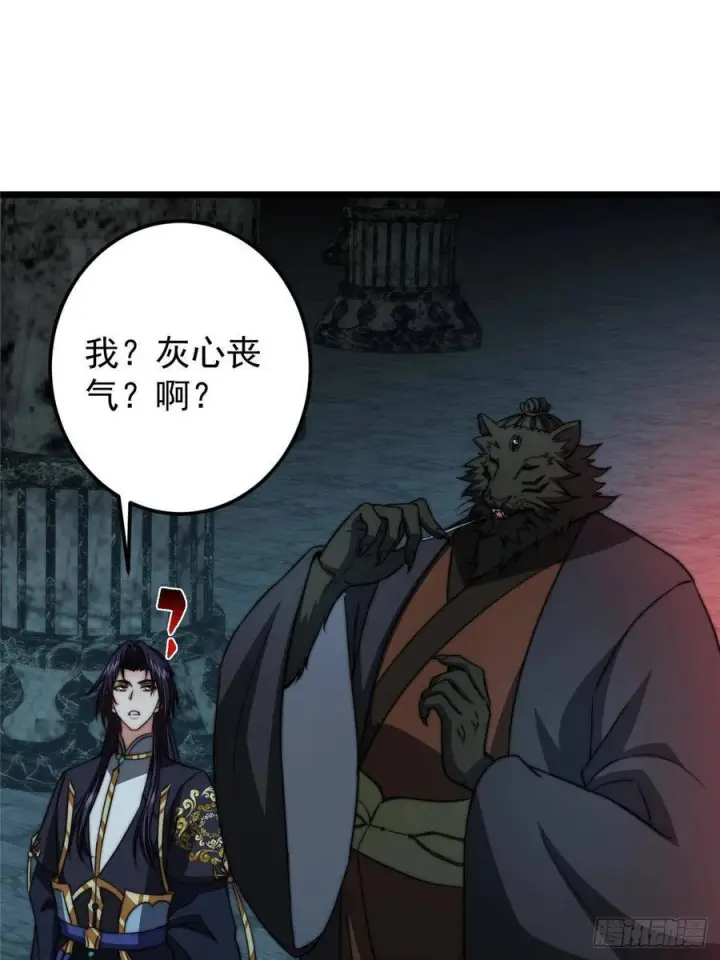 漫画《掌门低调点》550 收刮干净去下一场！第35张图
