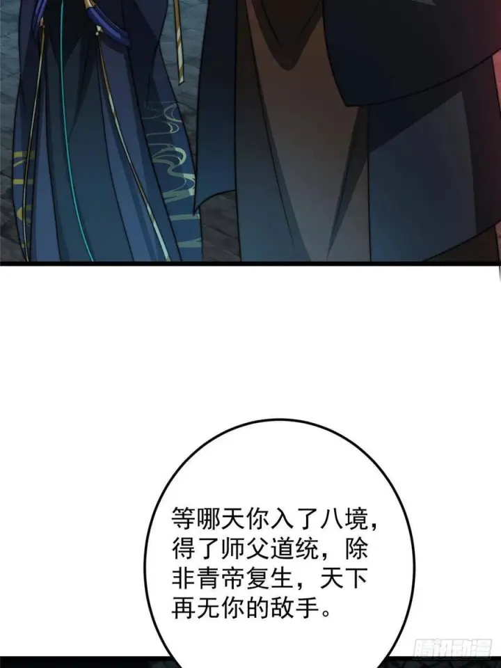 漫画《掌门低调点》550 收刮干净去下一场！第36张图