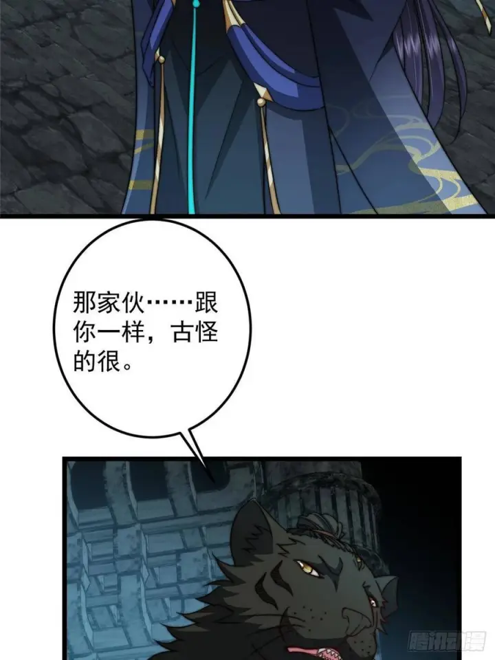 漫画《掌门低调点》550 收刮干净去下一场！第39张图