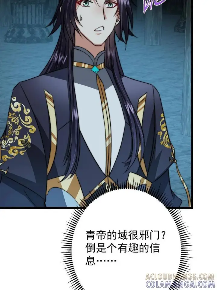 漫画《掌门低调点》550 收刮干净去下一场！第43张图