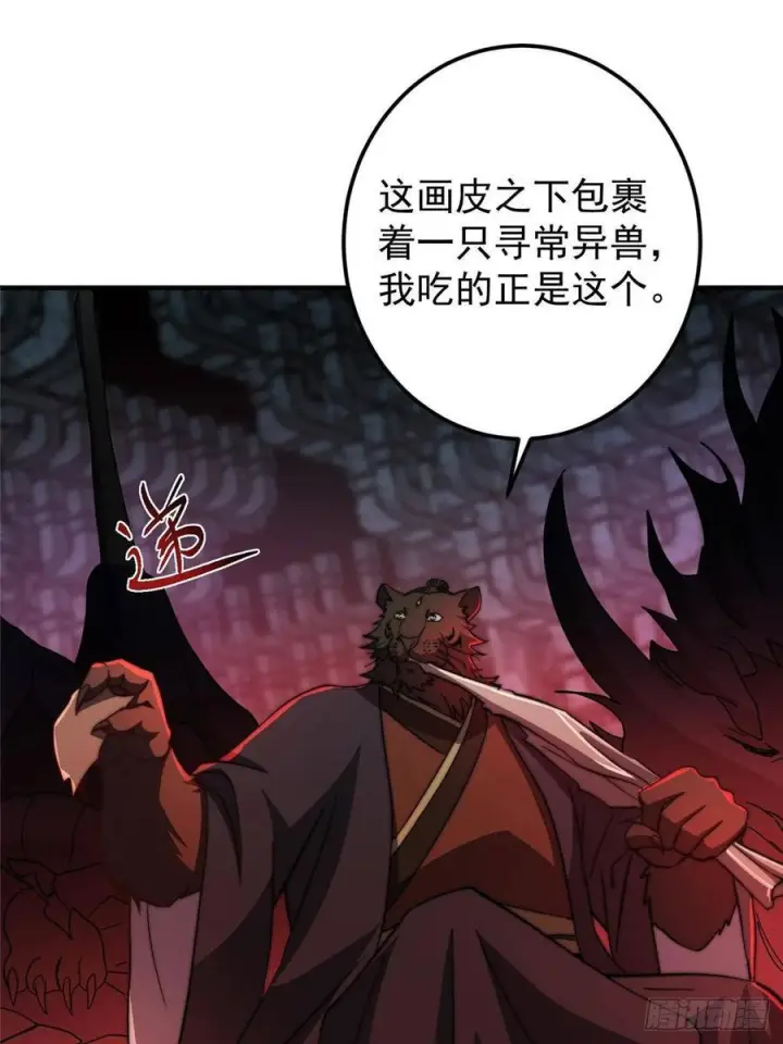 漫画《掌门低调点》550 收刮干净去下一场！第5张图