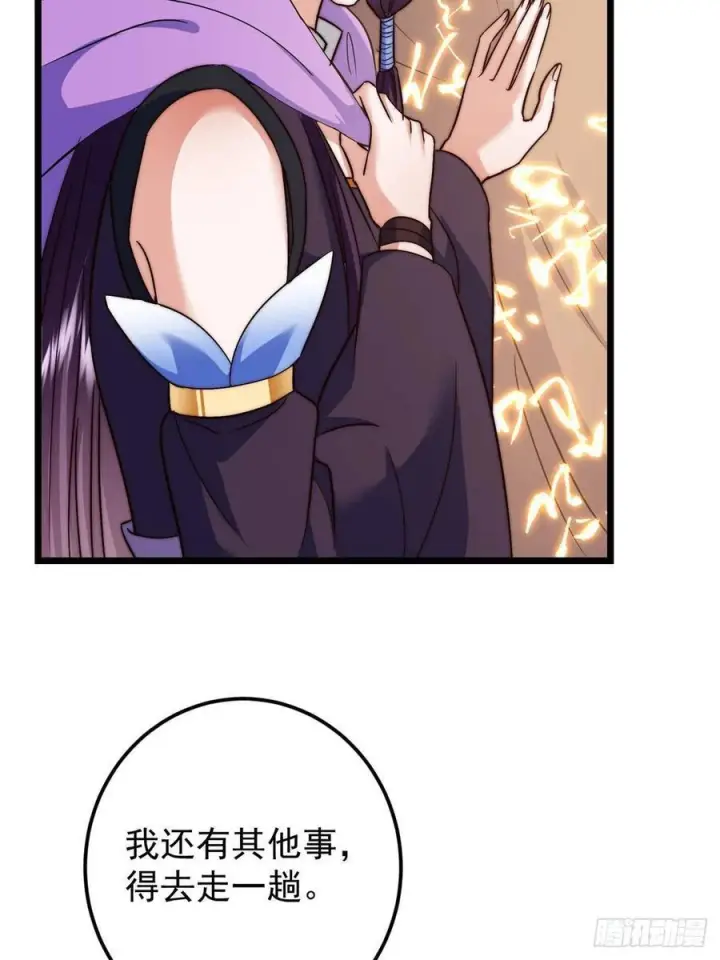 漫画《掌门低调点》550 收刮干净去下一场！第51张图