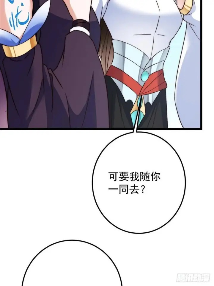 漫画《掌门低调点》550 收刮干净去下一场！第54张图