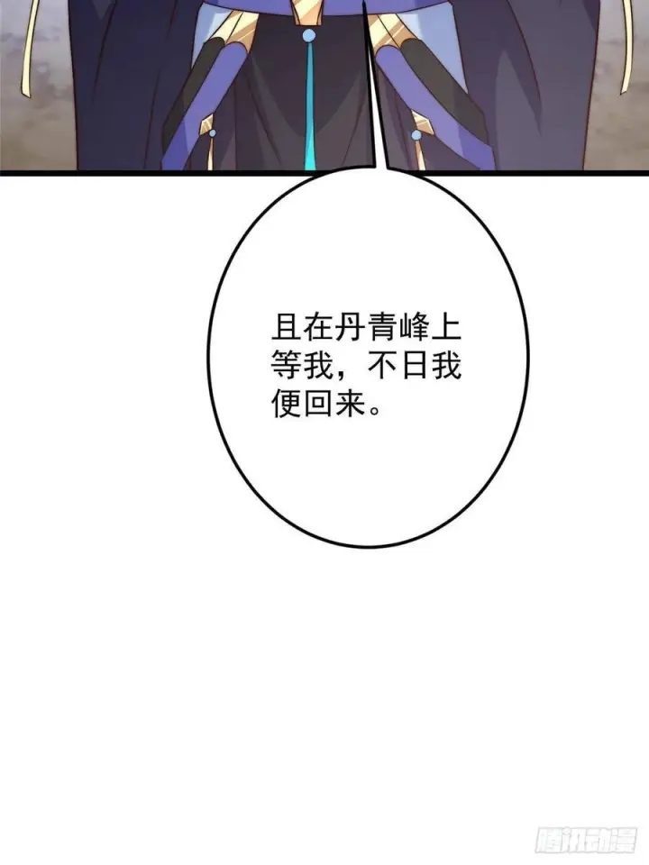 漫画《掌门低调点》550 收刮干净去下一场！第56张图