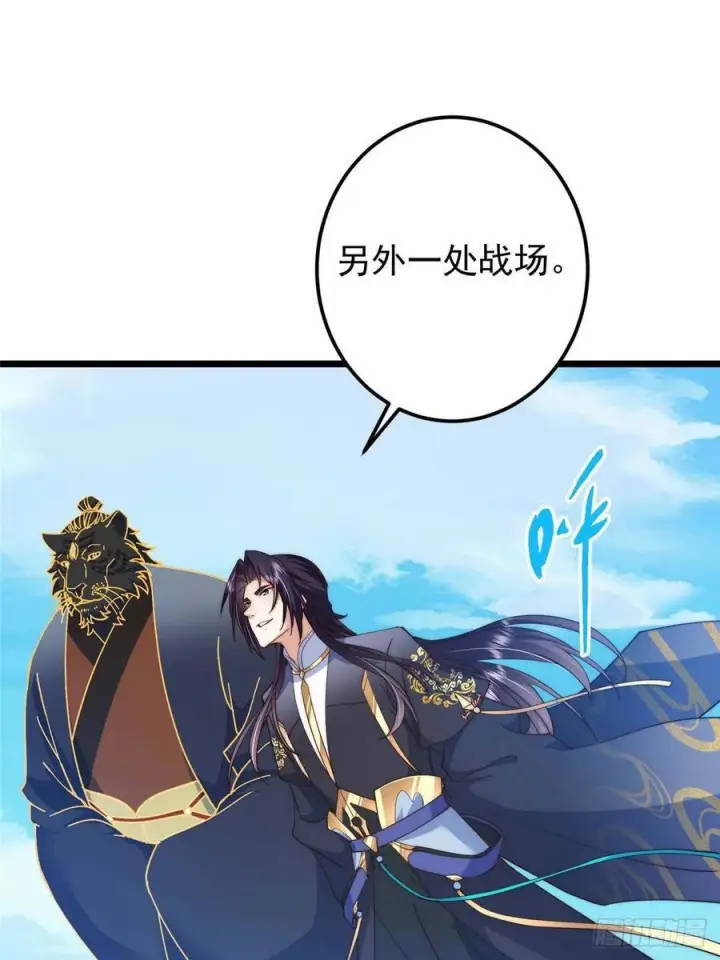 漫画《掌门低调点》550 收刮干净去下一场！第60张图