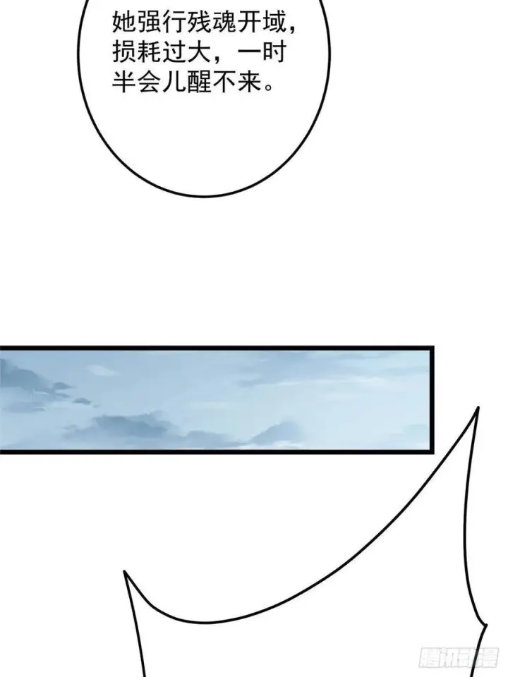 漫画《掌门低调点》550 收刮干净去下一场！第63张图