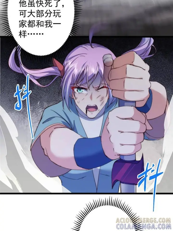 漫画《掌门低调点》550 收刮干净去下一场！第70张图