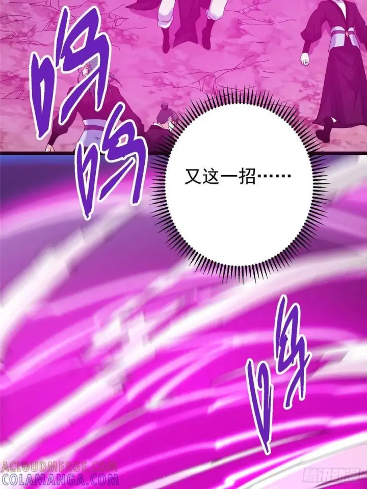 漫画《掌门低调点》550 收刮干净去下一场！第76张图