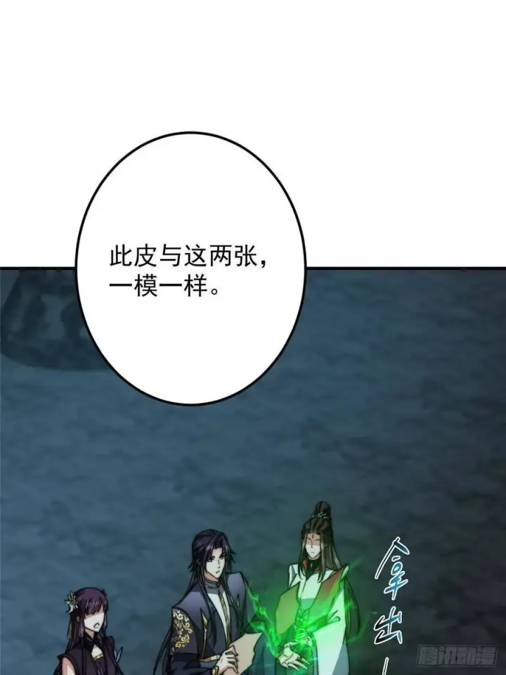 漫画《掌门低调点》550 收刮干净去下一场！第8张图