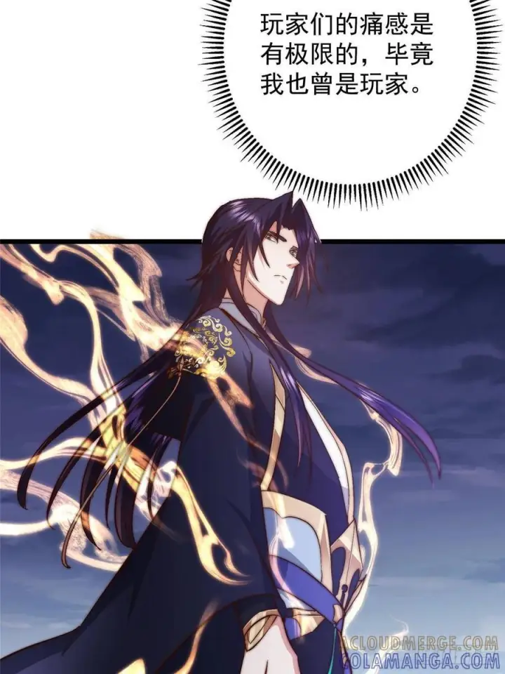 漫画《掌门低调点》551 路朝歌的压迫感第22张图