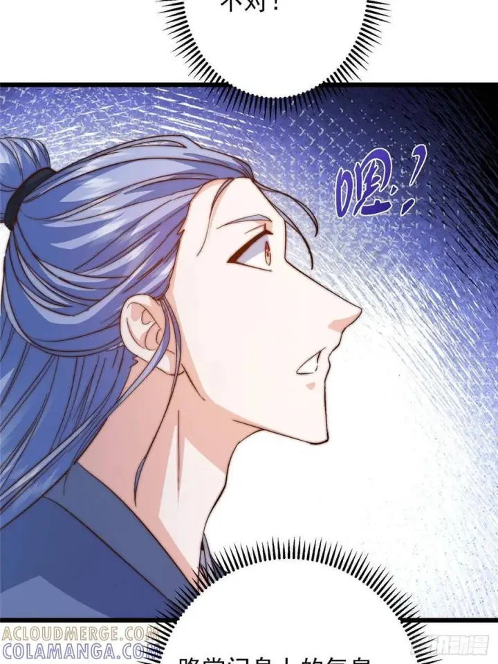 漫画《掌门低调点》551 路朝歌的压迫感第25张图