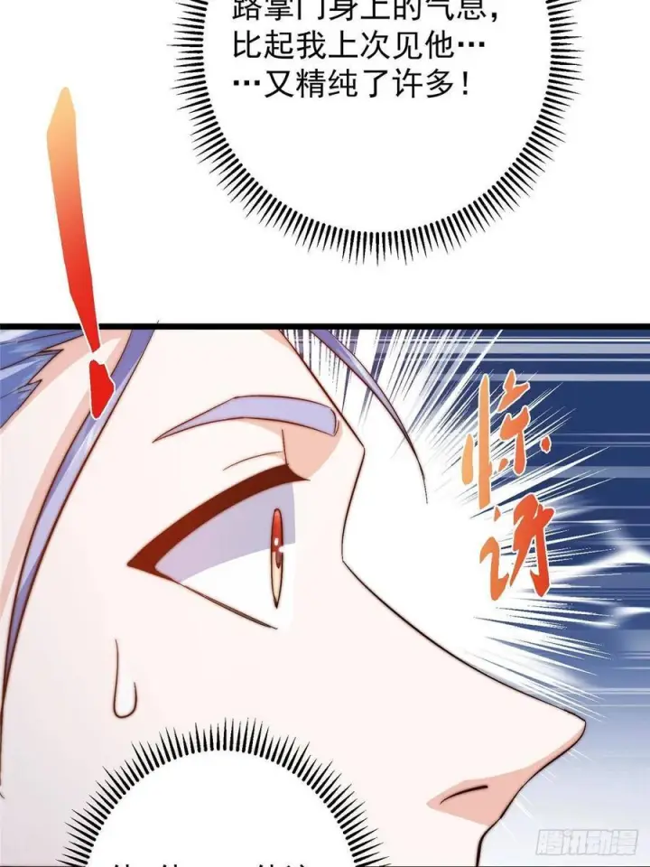 漫画《掌门低调点》551 路朝歌的压迫感第26张图