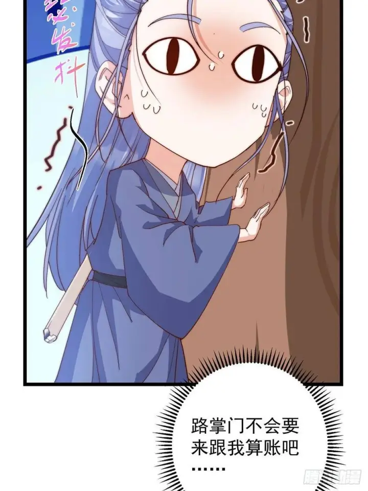 漫画《掌门低调点》551 路朝歌的压迫感第38张图