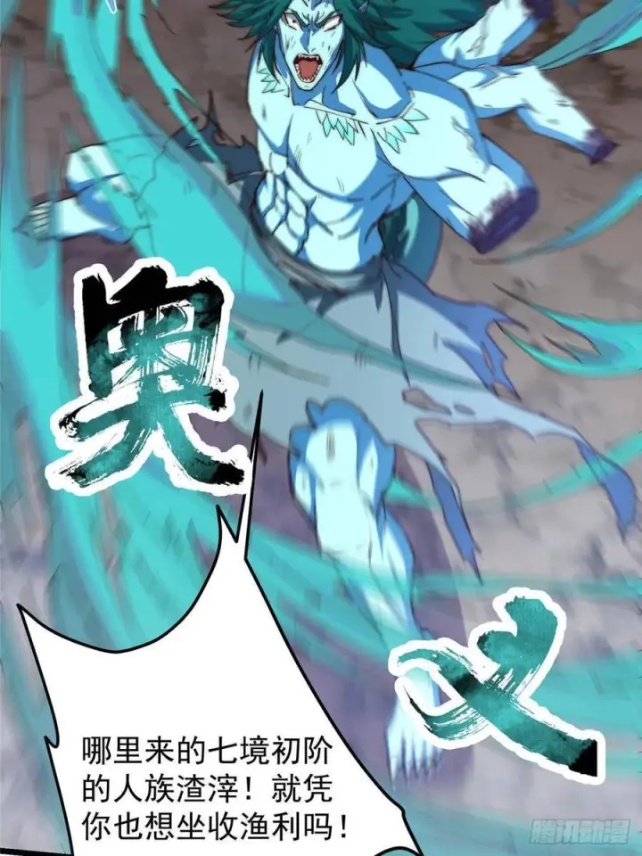 漫画《掌门低调点》551 路朝歌的压迫感第41张图